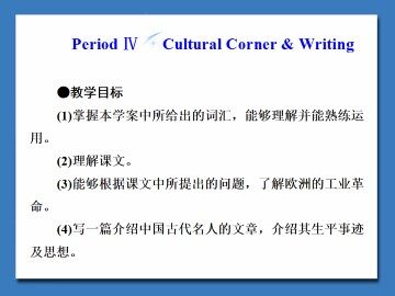 Great People and Great Invention of Ancient China_课件3