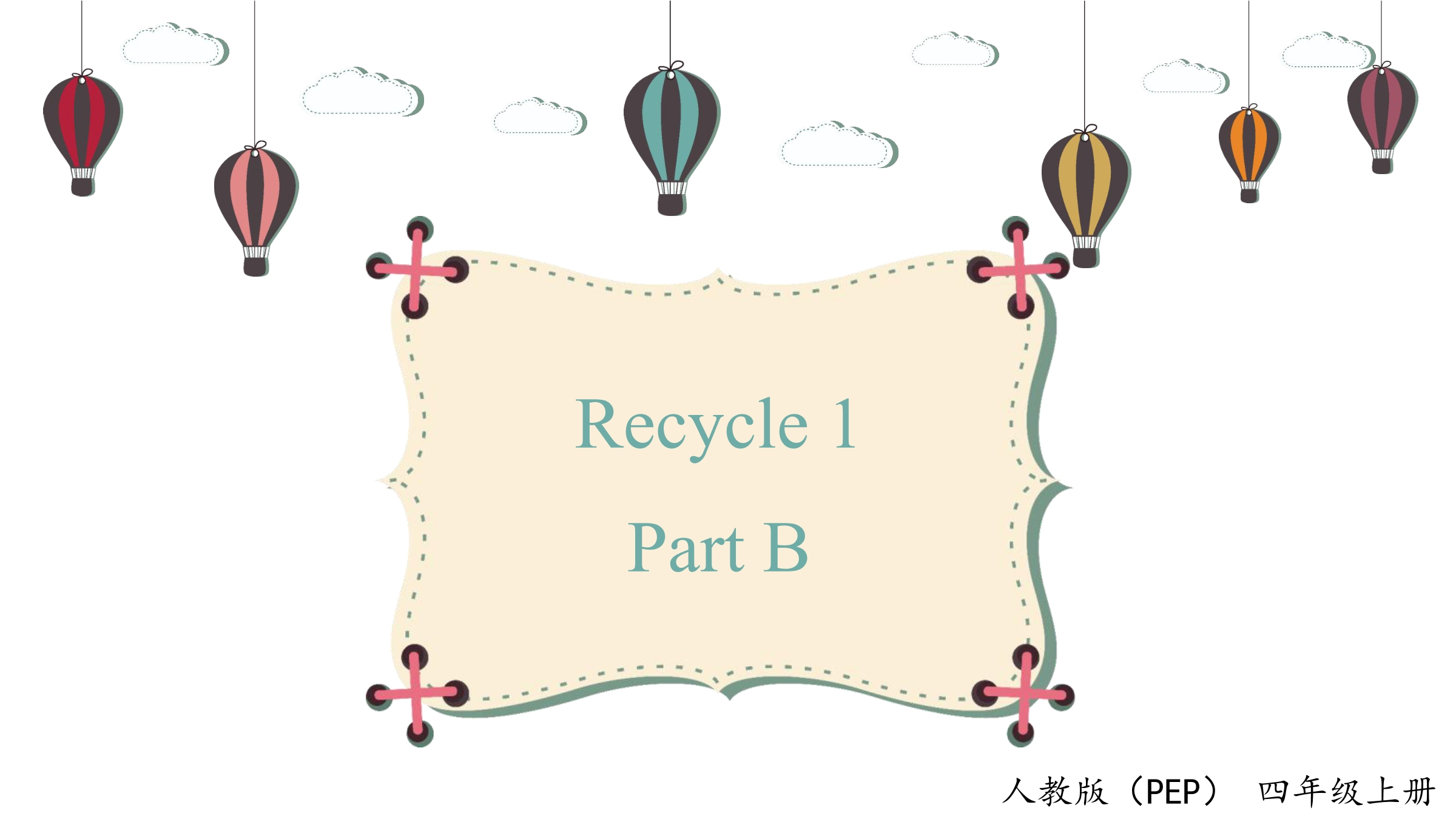 【★★】4年级英语人教三起上册课件Recycle 1 02