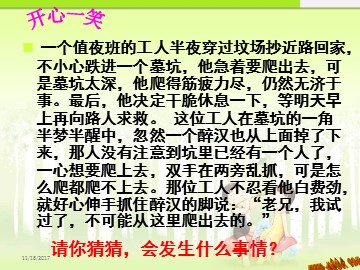 ○ 发现自己的潜能