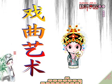 智斗