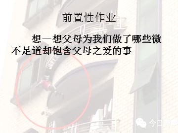 17 地震中的父与子