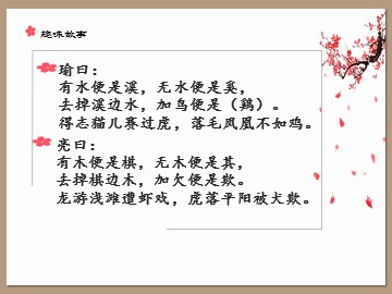 奇妙的对联