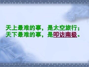 伟大的悲剧_课件6