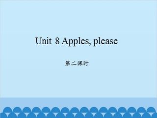 Unit 8 Apples, please 第二课时_课件1