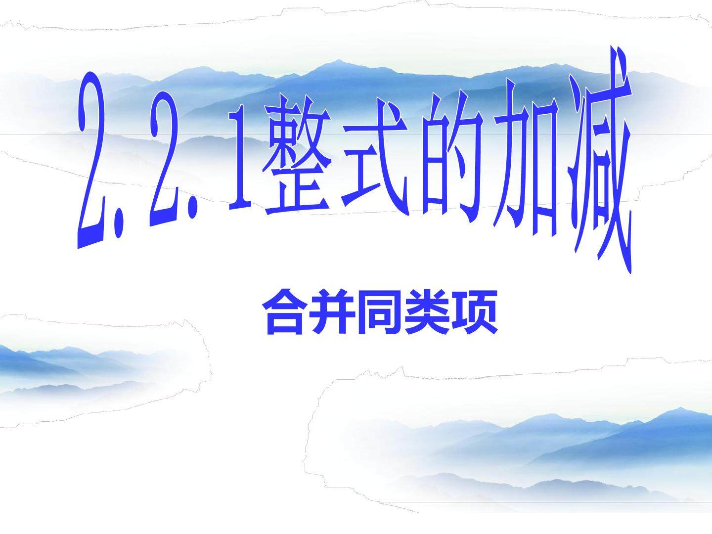 信息技术应用 电子表格与数据计算