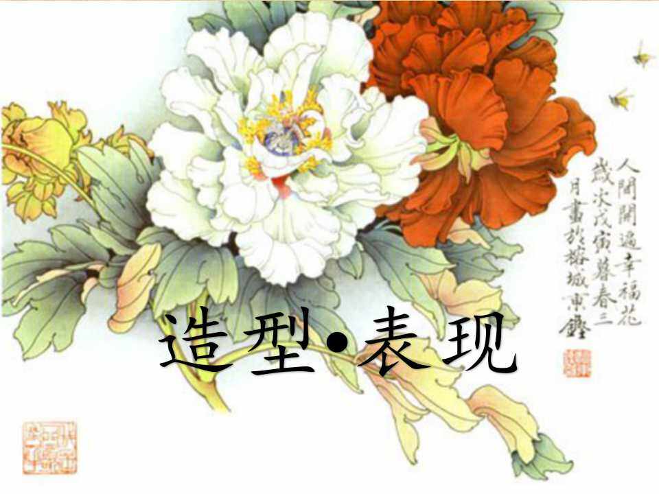 诗情画意