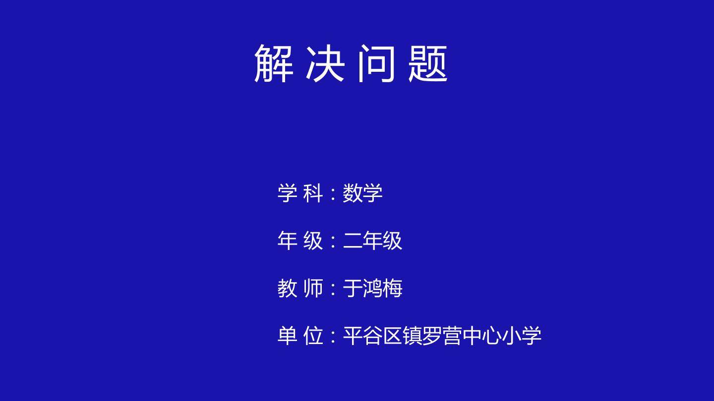 连减