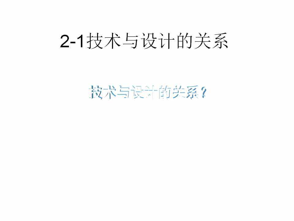 2.2设计中的人机关系