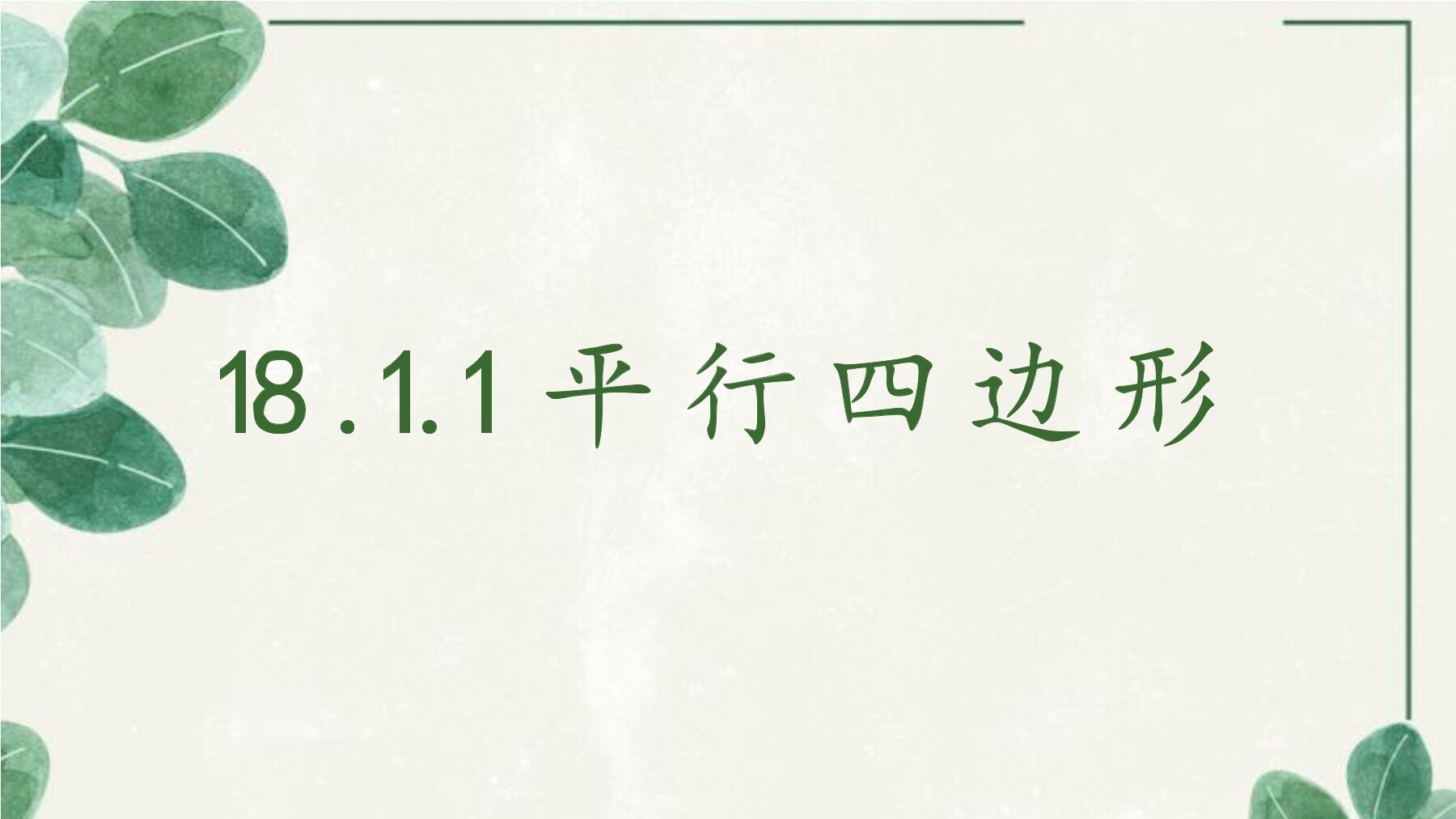 5