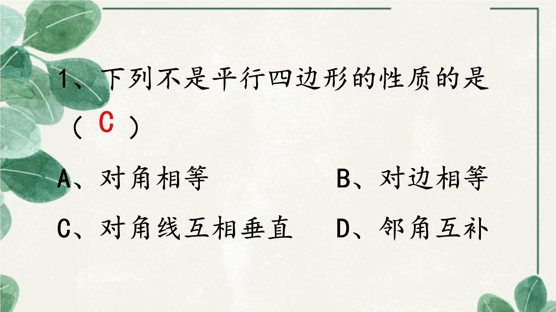 15