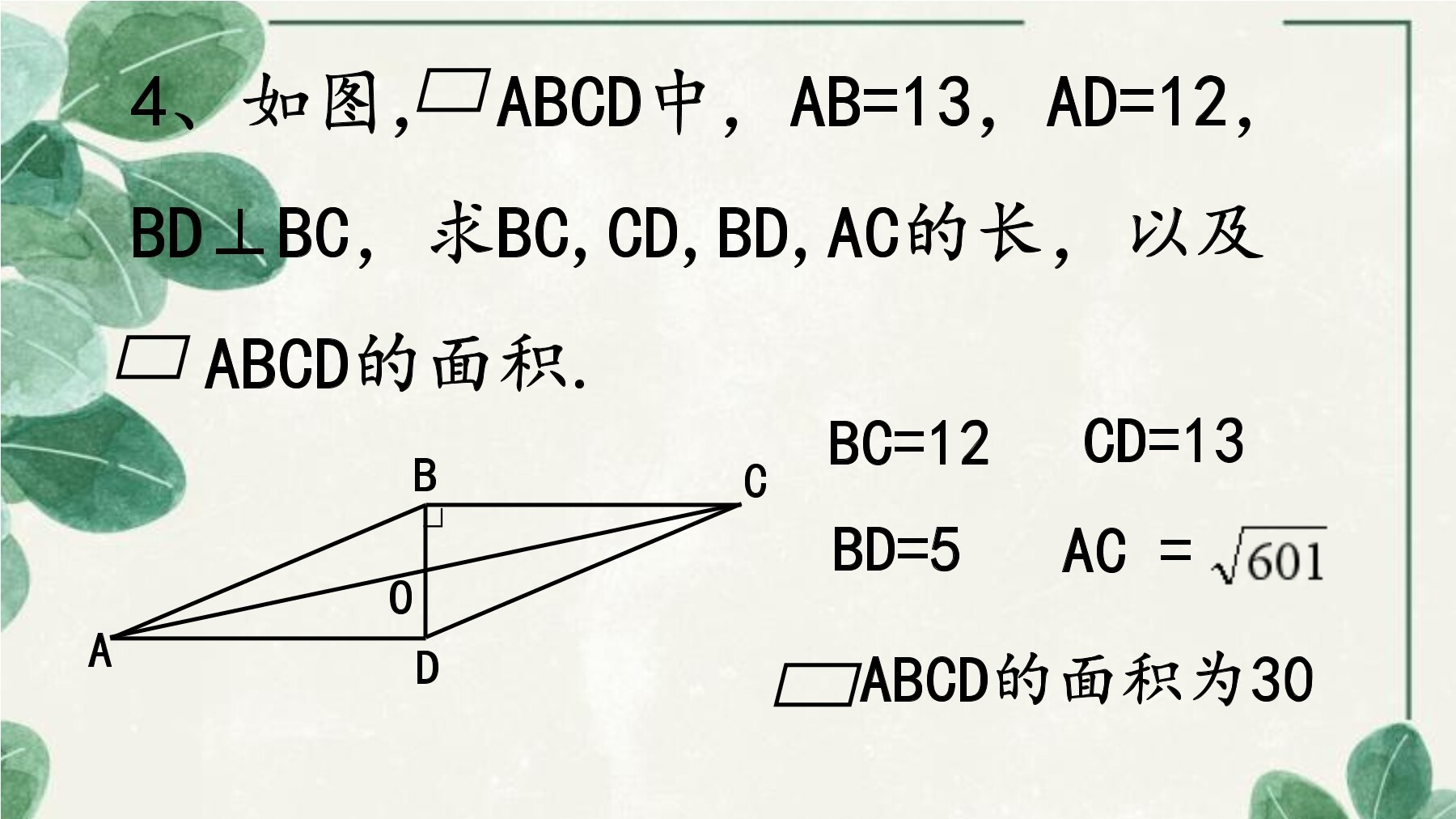 12