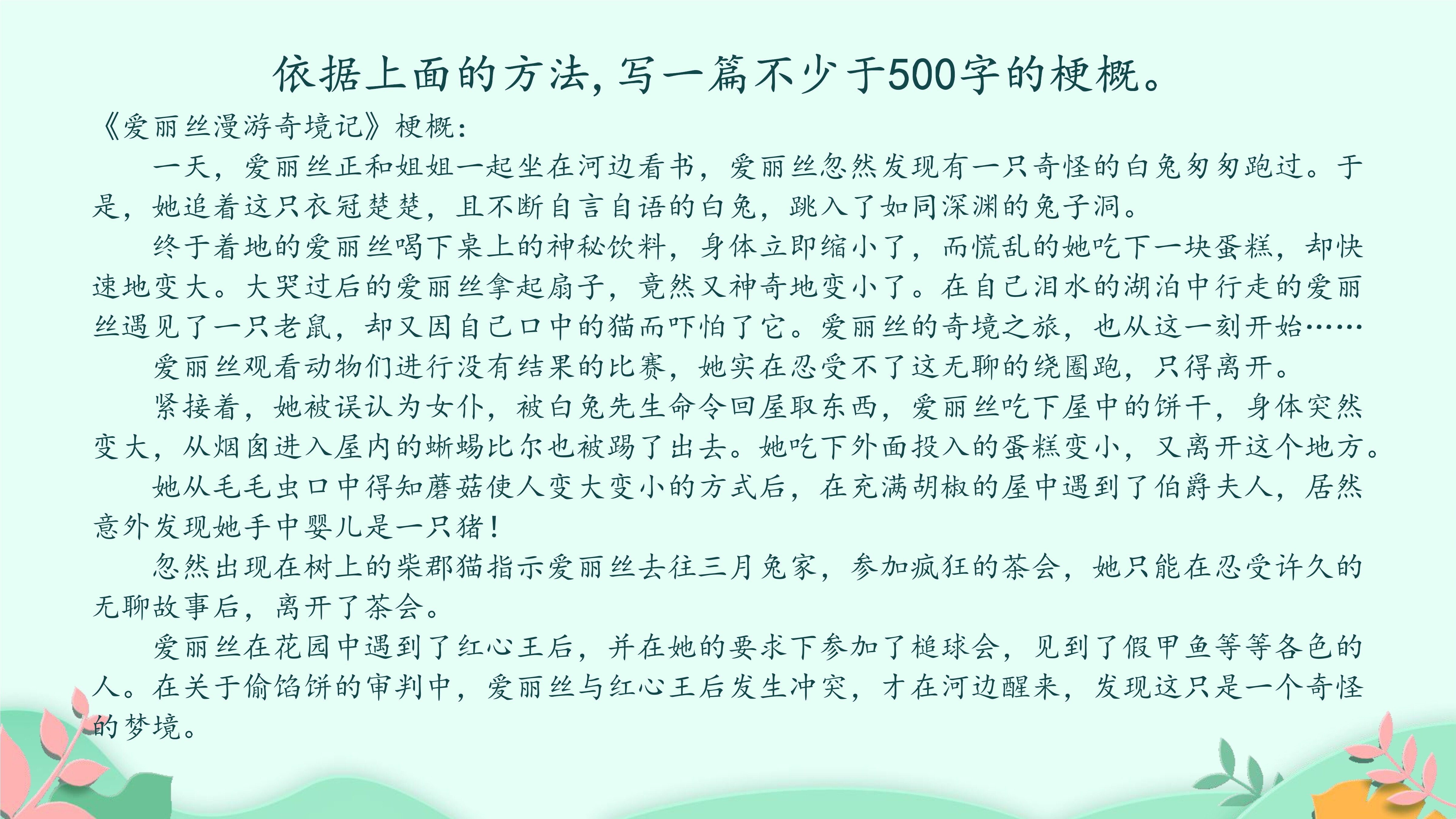 14