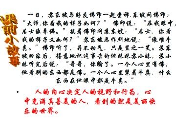 窗_课件1