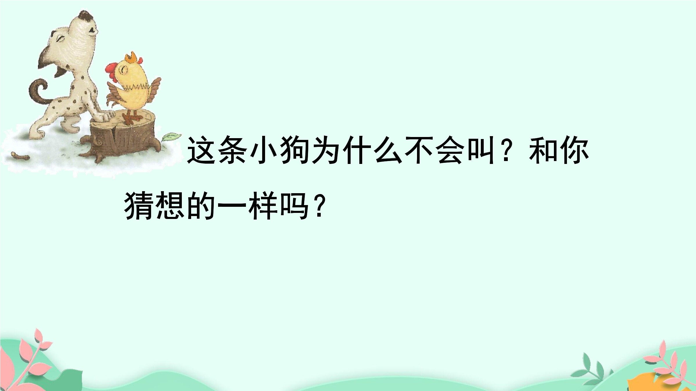 15