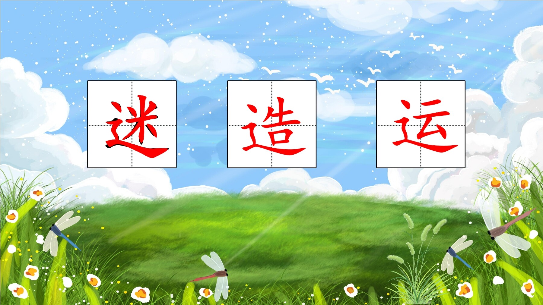 8