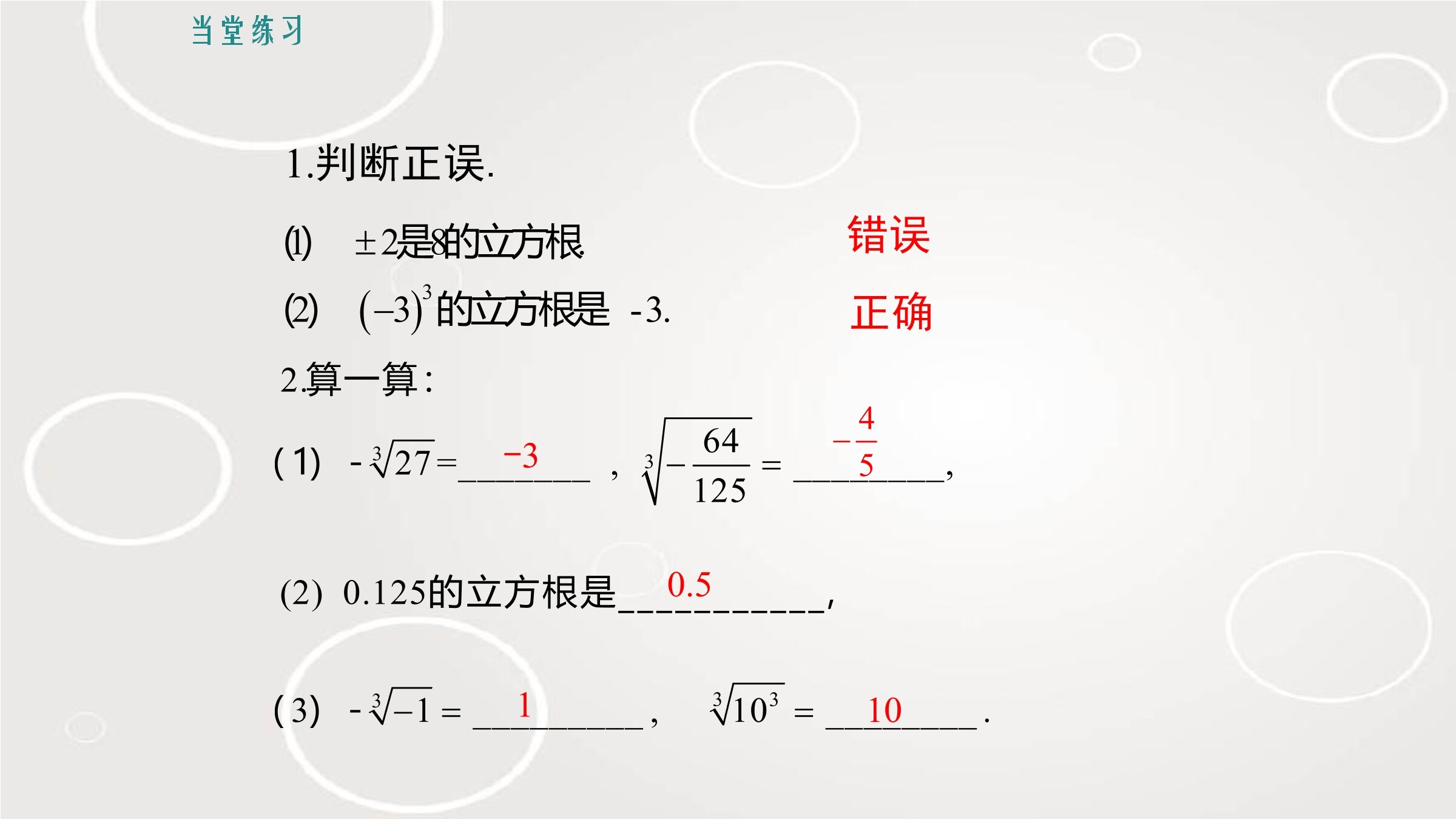 11