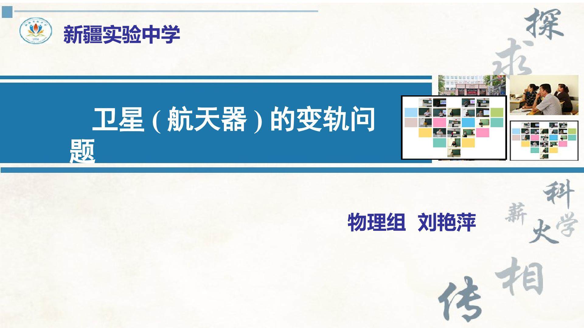 卫星变轨的问题