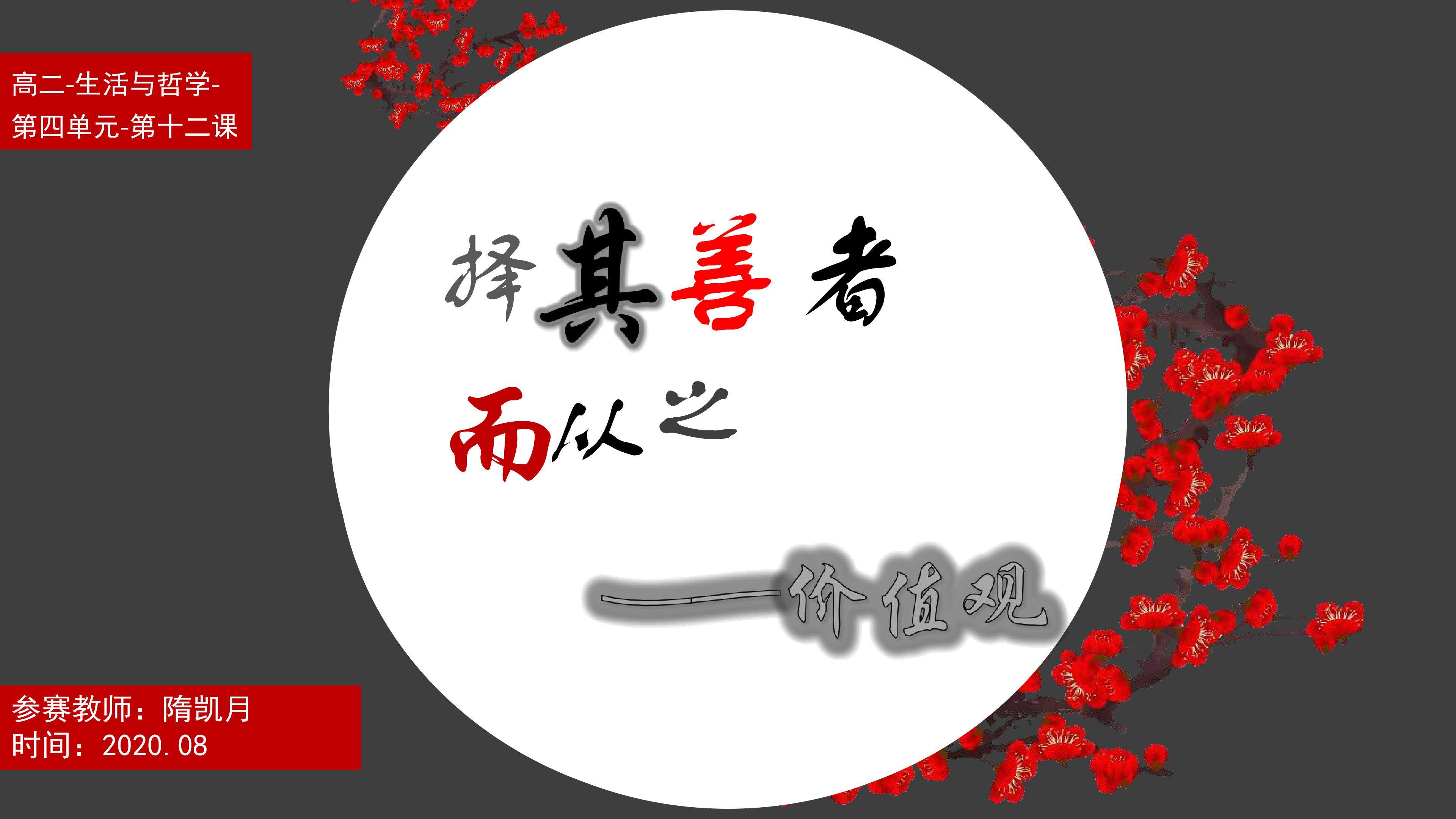 择其善者而从之