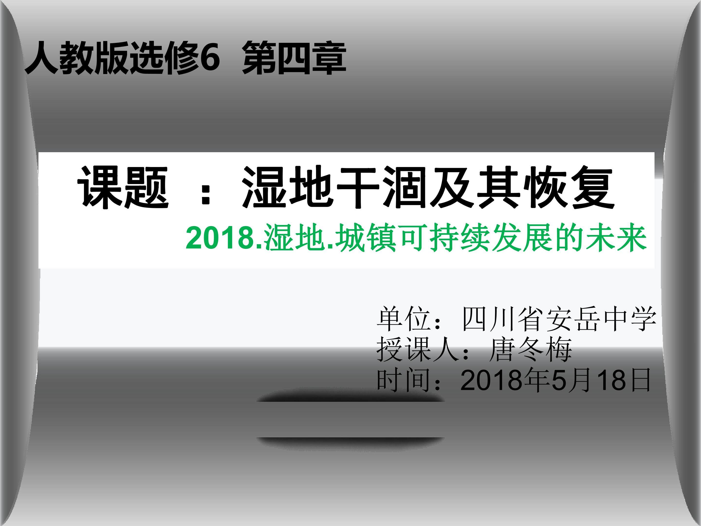 课件