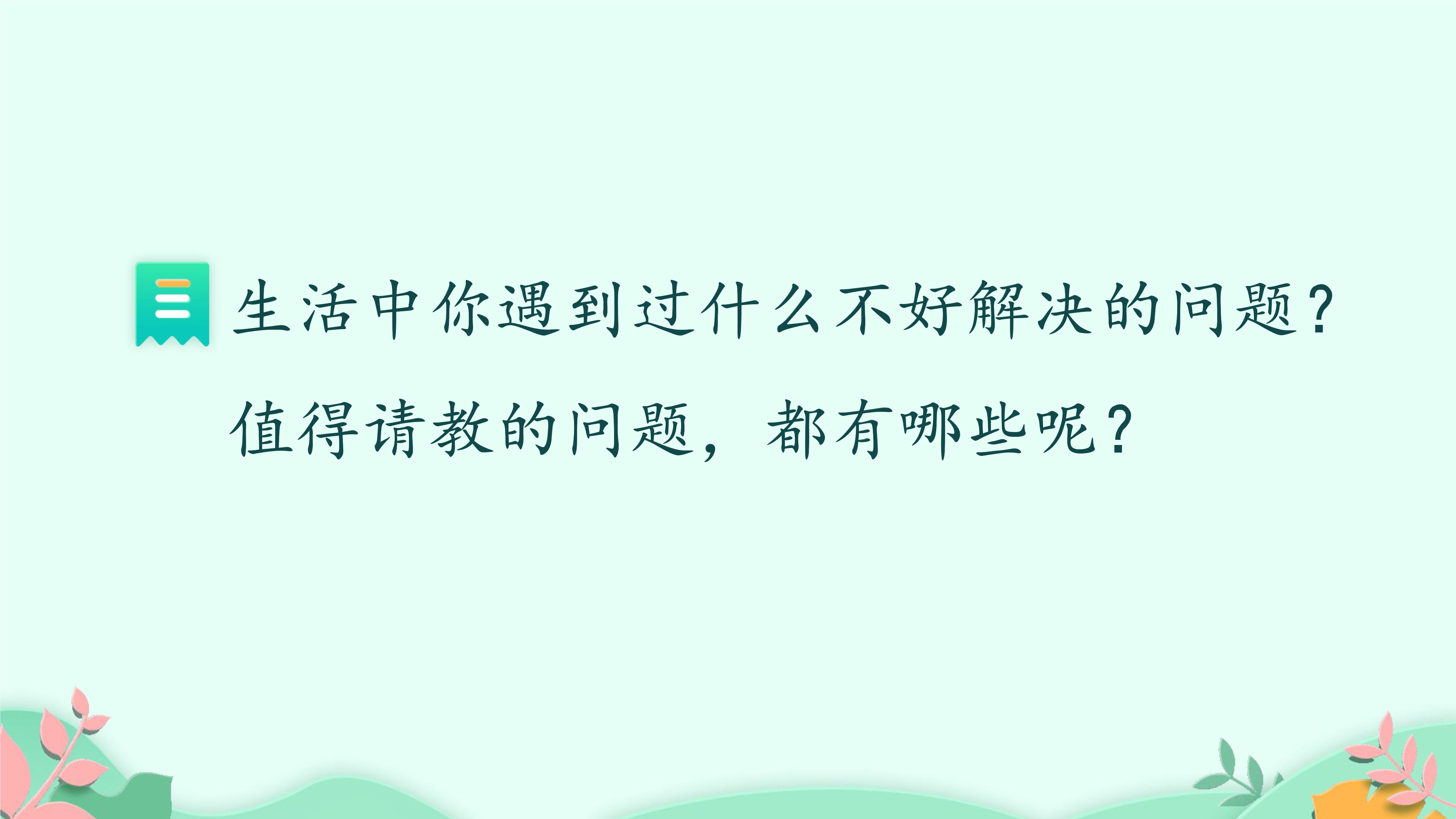 9