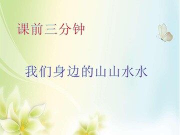 2 桂林山水