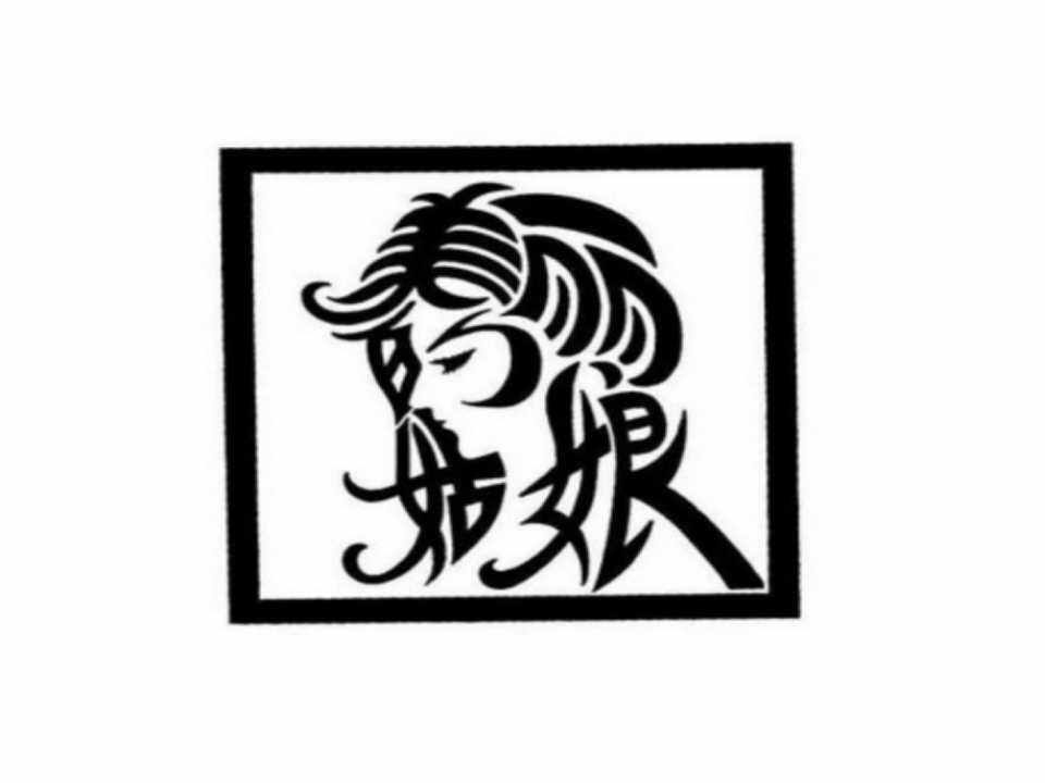神奇的汉字