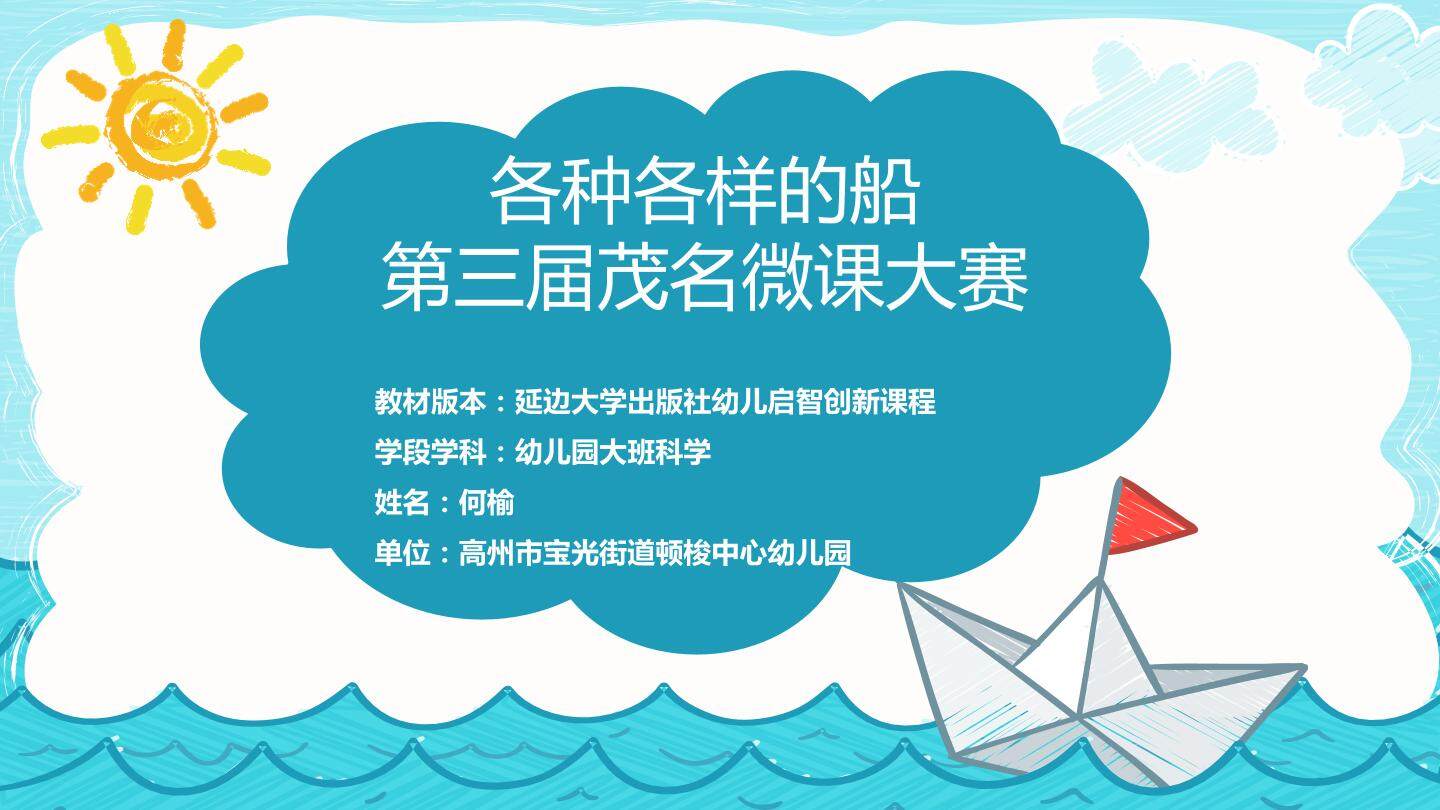 各种各样的船