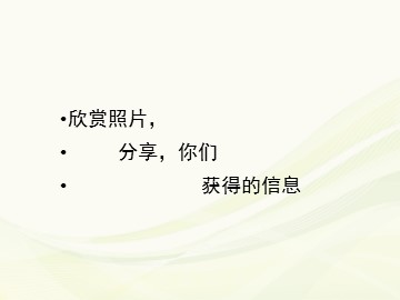 2.声音是怎样产生的