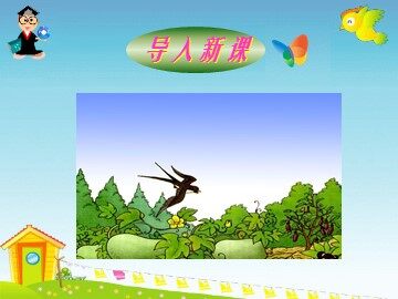 2 四季