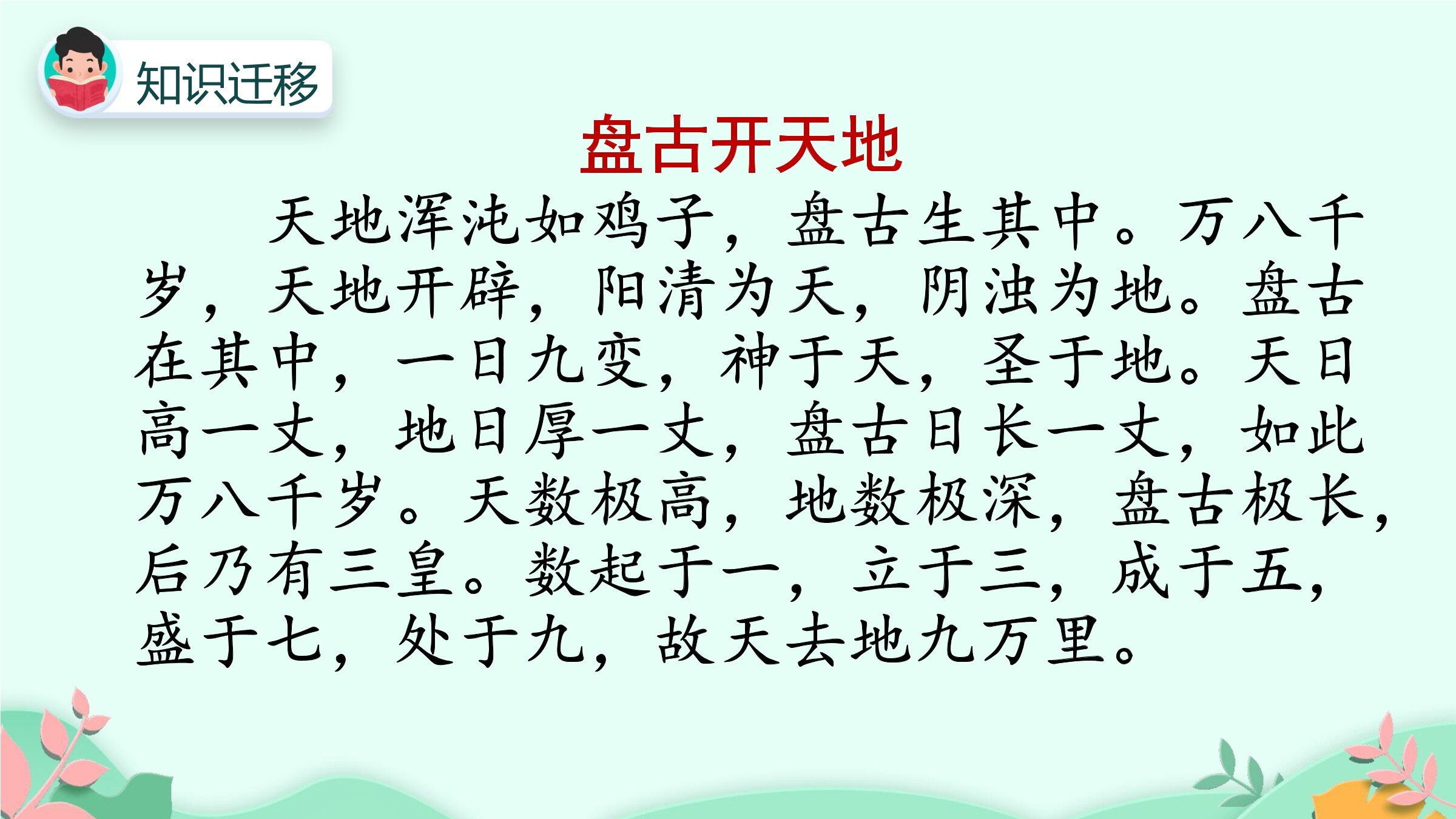 16
