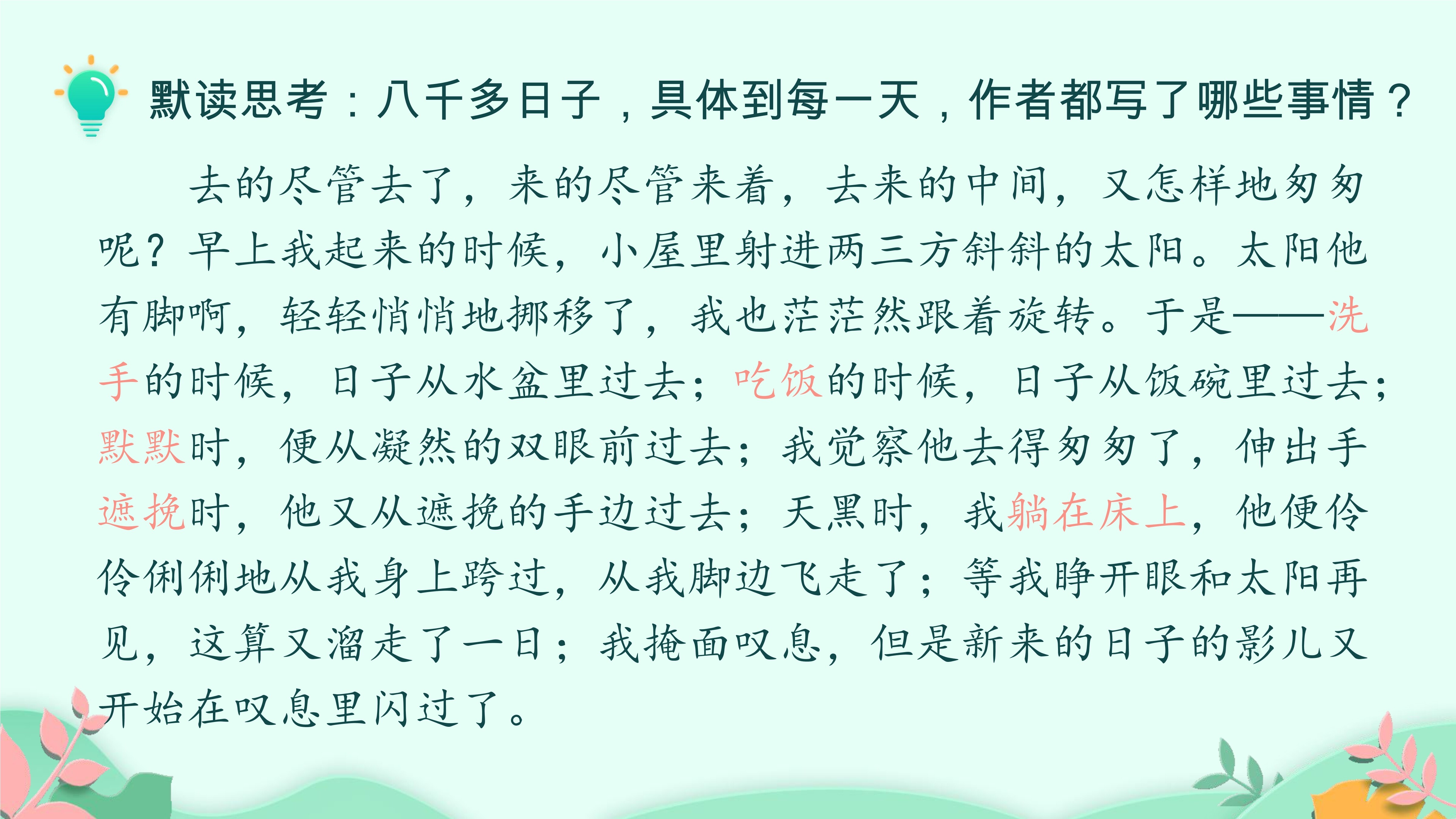 13