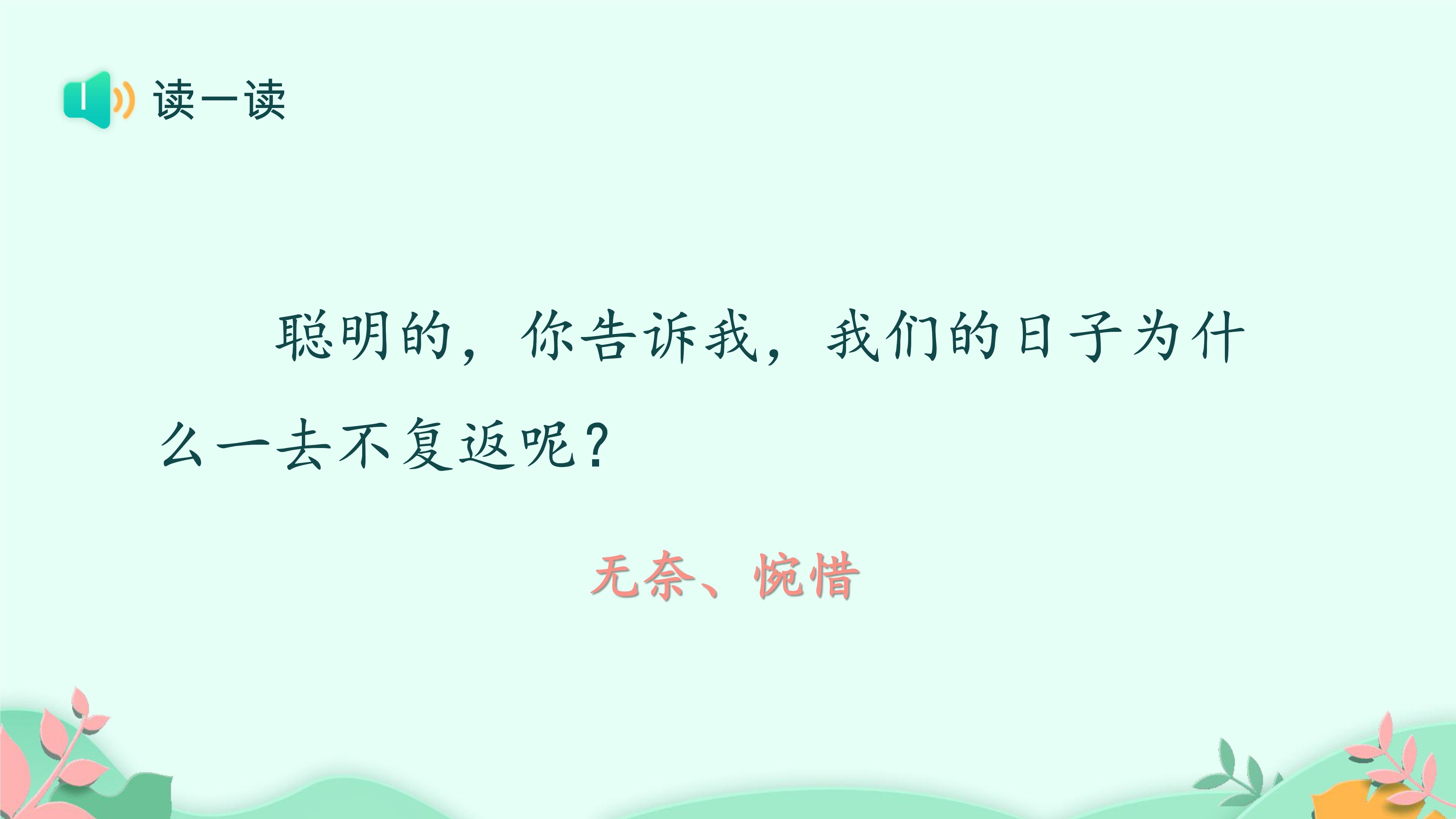 1