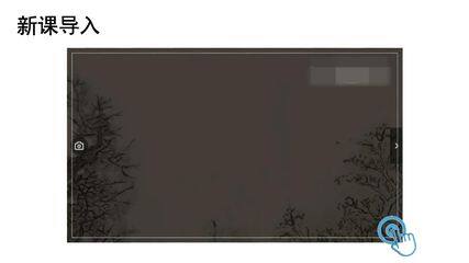 【★】6年级下册道德与法治部编版课件第一单元 2 学会宽容