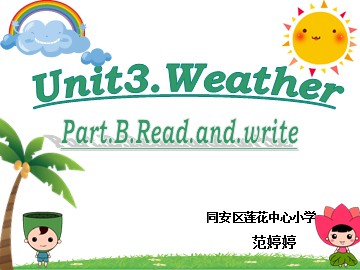 Unit3 Weather 第三课时录像课