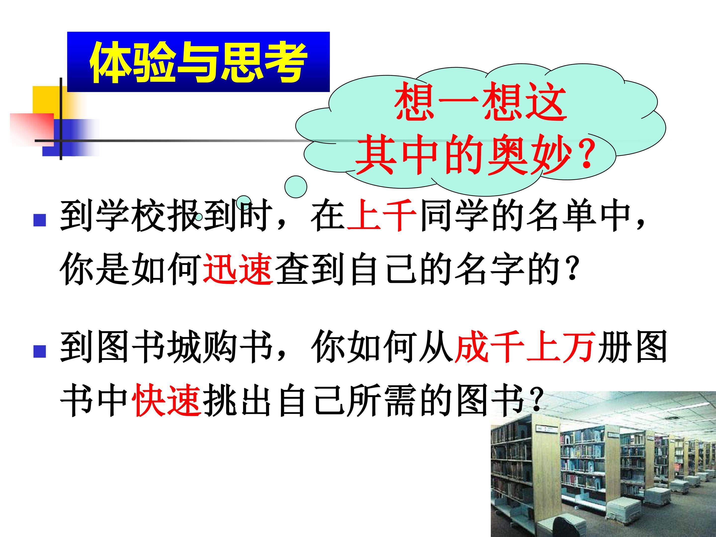 物质的分类