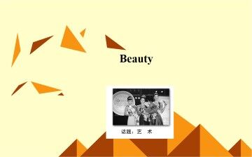 What is Beauty？_课件1