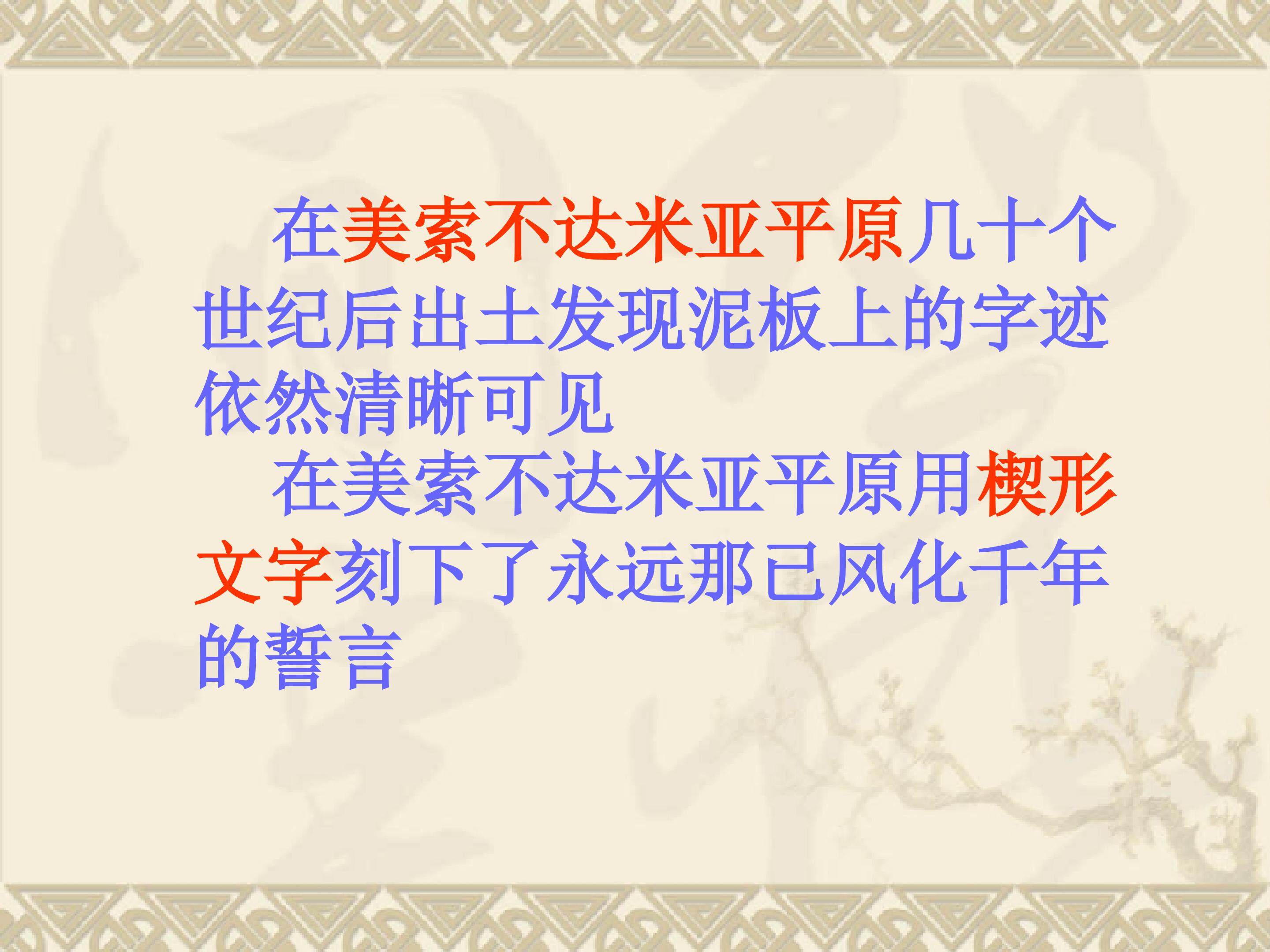 古代科技与思想文化（一）_课件1