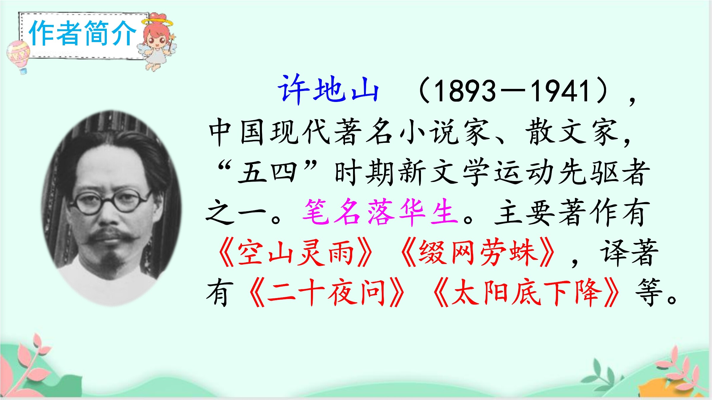 16