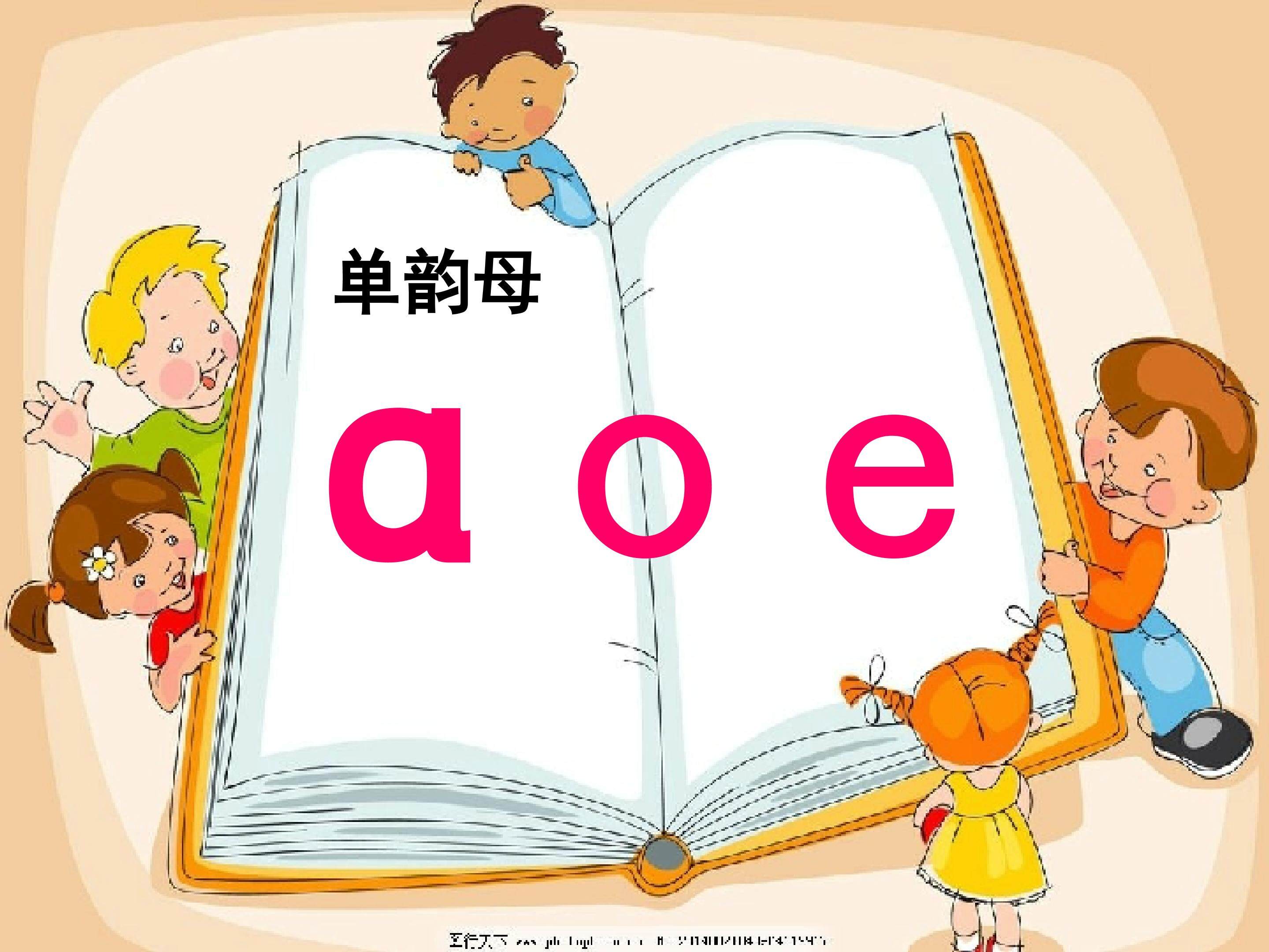 a  o  e