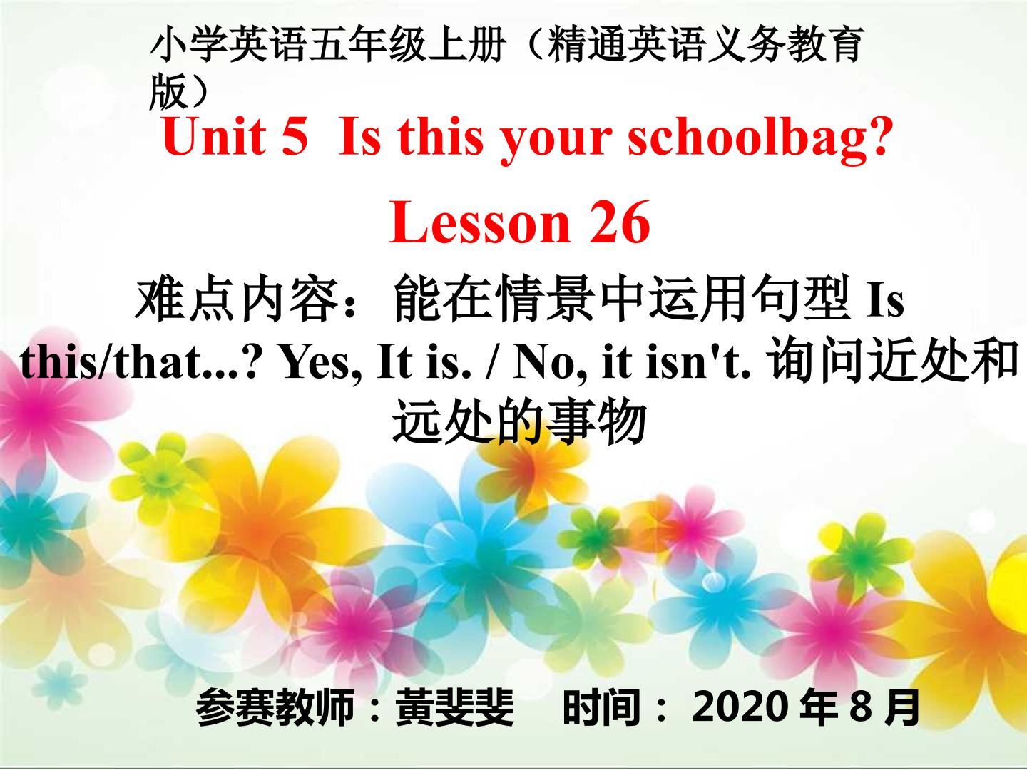 Unit5 Is this your schoolbag?26