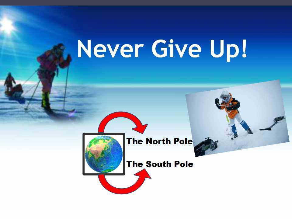 Never Give Up!_课件1