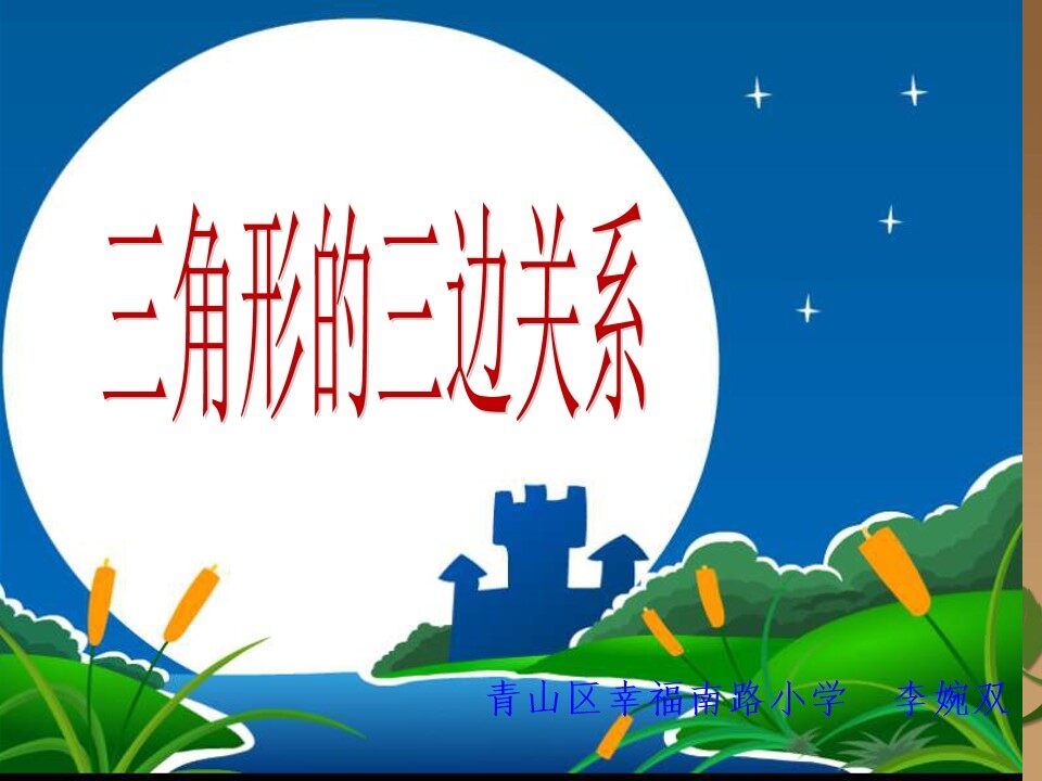 5 三角形（通用）