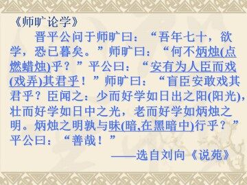 劝学（节选）_课件1