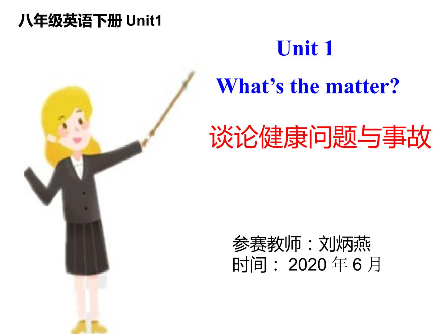 Unit 1 What's the matter?