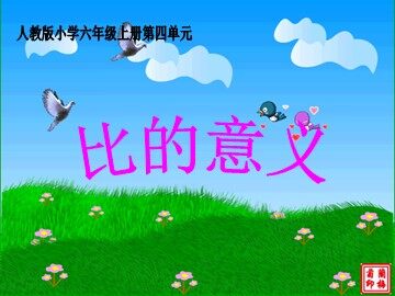 4 比