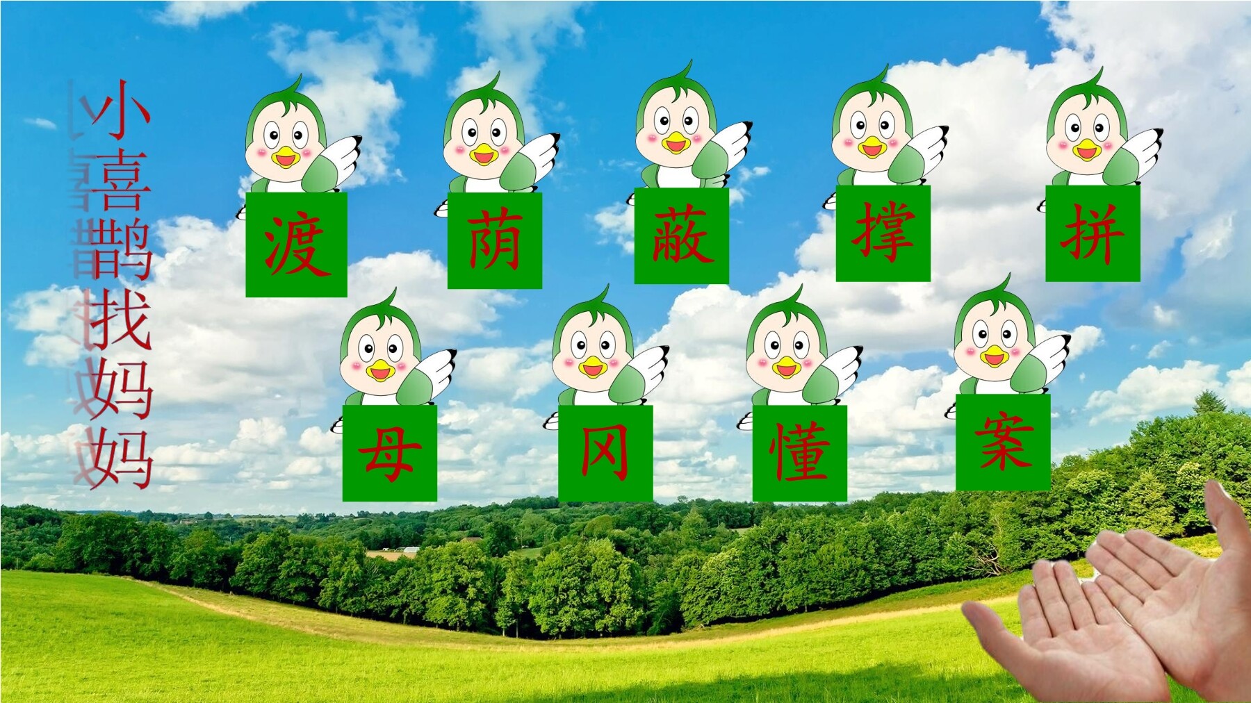 0