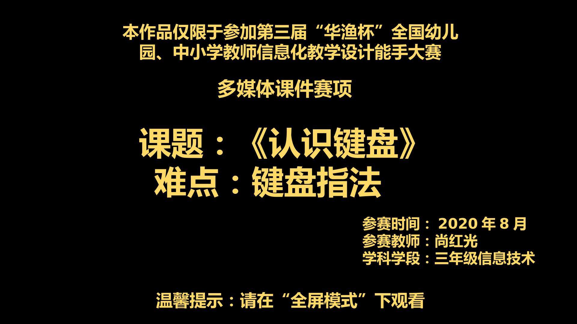 认识键盘
