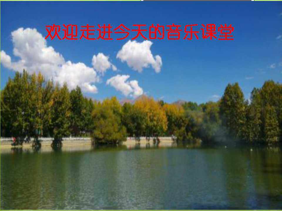 巴塘连北京
