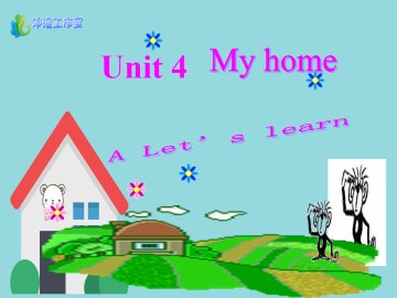 My home_课件1