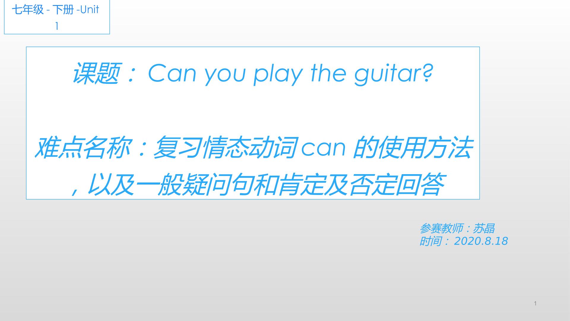 Can you  play the guitar?